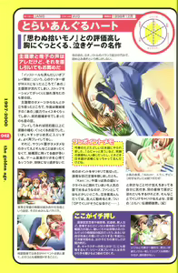 Page 35 of Magezine:Super Beautiful Girls-Games Chronicle Complete Book 1892-2000 - preview thumbnail