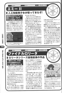 Page 50 of Magezine:Super Beautiful Girls-Games Chronicle Complete Book 1892-2000 - preview thumbnail