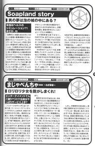 Page 51 of Magezine:Super Beautiful Girls-Games Chronicle Complete Book 1892-2000 - preview thumbnail