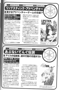 Page 53 of Magezine:Super Beautiful Girls-Games Chronicle Complete Book 1892-2000 - preview thumbnail