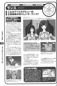 Page 54 of Magezine:Super Beautiful Girls-Games Chronicle Complete Book 1892-2000 - preview thumbnail