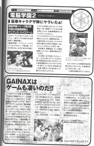 Page 59 of Magezine:Super Beautiful Girls-Games Chronicle Complete Book 1892-2000 - preview thumbnail