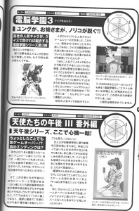 Page 61 of Magezine:Super Beautiful Girls-Games Chronicle Complete Book 1892-2000 - preview thumbnail