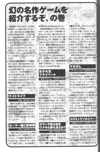 Page 66 of Magezine:Super Beautiful Girls-Games Chronicle Complete Book 1892-2000 - preview thumbnail