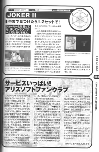Page 85 of Magezine:Super Beautiful Girls-Games Chronicle Complete Book 1892-2000 - preview thumbnail
