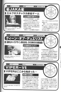 Page 93 of Magezine:Super Beautiful Girls-Games Chronicle Complete Book 1892-2000 - preview thumbnail