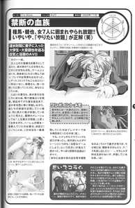 Page 99 of Magezine:Super Beautiful Girls-Games Chronicle Complete Book 1892-2000 - preview thumbnail