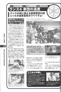 Page 100 of Magezine:Super Beautiful Girls-Games Chronicle Complete Book 1892-2000 - preview thumbnail