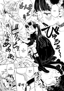 Page 11 of Nora no Hatsu Shigoto | 노라의 첫 일 - preview thumbnail