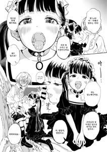 Page 8 of Nora no Hatsu Shigoto | 노라의 첫 일 - preview thumbnail
