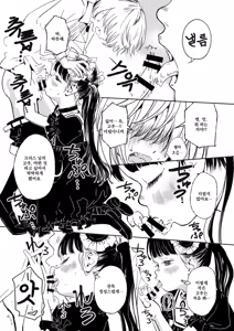Page 9 of Nora no Hatsu Shigoto | 노라의 첫 일 - preview thumbnail