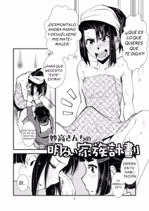 Page 3 of Myoukou-san chi no Akarui Kazoku Keikaku - preview thumbnail