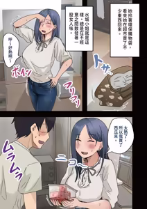Page 19 of Kaisha no Madonna to Lucky de Yareta Hanashi 2 ~SeFri Hen~ | 走狗屎運和公司女神上到床的故事 2 炮友篇 - preview thumbnail