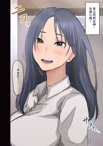 Page 4 of Kaisha no Madonna to Lucky de Yareta Hanashi 2 ~SeFri Hen~ | 走狗屎運和公司女神上到床的故事 2 炮友篇 - preview thumbnail