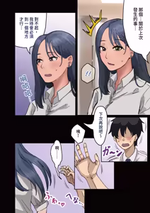 Page 8 of Kaisha no Madonna to Lucky de Yareta Hanashi 2 ~SeFri Hen~ | 走狗屎運和公司女神上到床的故事 2 炮友篇 - preview thumbnail