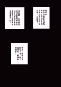 Page 9 of Kaisha no Madonna to Lucky de Yareta Hanashi 2 ~SeFri Hen~ | 走狗屎運和公司女神上到床的故事 2 炮友篇 - preview thumbnail