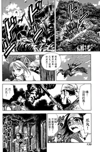 Page 131 of Kunoichi Mahouden 01 - preview thumbnail