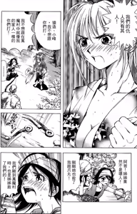 Page 137 of Kunoichi Mahouden 01 - preview thumbnail