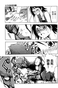 Page 142 of Kunoichi Mahouden 01 - preview thumbnail