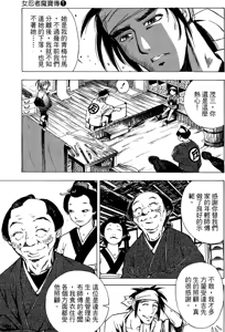 Page 154 of Kunoichi Mahouden 01 - preview thumbnail