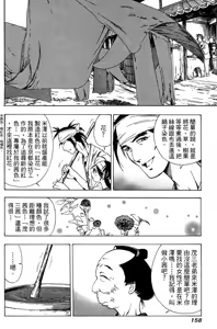 Page 159 of Kunoichi Mahouden 01 - preview thumbnail