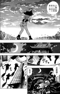 Page 161 of Kunoichi Mahouden 01 - preview thumbnail