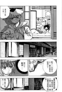 Page 167 of Kunoichi Mahouden 01 - preview thumbnail