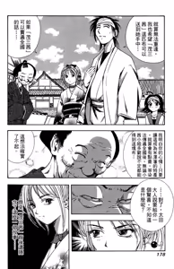 Page 179 of Kunoichi Mahouden 01 - preview thumbnail