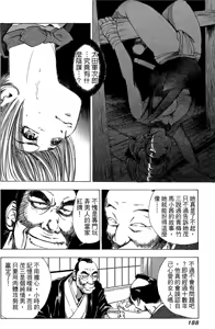Page 189 of Kunoichi Mahouden 01 - preview thumbnail