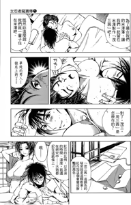 Page 202 of Kunoichi Mahouden 01 - preview thumbnail