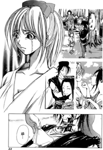 Page 34 of Kunoichi Mahouden 01 - preview thumbnail