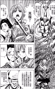 Page 49 of Kunoichi Mahouden 01 - preview thumbnail