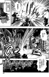 Page 62 of Kunoichi Mahouden 01 - preview thumbnail