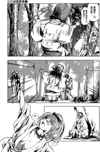 Page 72 of Kunoichi Mahouden 01 - preview thumbnail