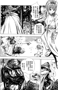 Page 77 of Kunoichi Mahouden 01 - preview thumbnail