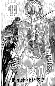 Page 83 of Kunoichi Mahouden 01 - preview thumbnail