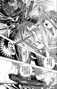 Page 86 of Kunoichi Mahouden 01 - preview thumbnail