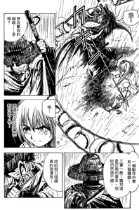 Page 87 of Kunoichi Mahouden 01 - preview thumbnail