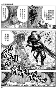 Page 88 of Kunoichi Mahouden 01 - preview thumbnail