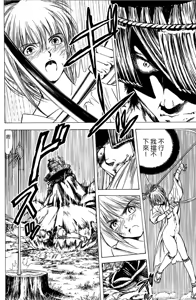 Page 89 of Kunoichi Mahouden 01 - preview thumbnail