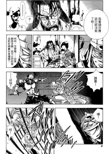 Page 9 of Kunoichi Mahouden 01 - preview thumbnail