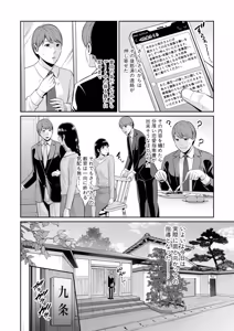 Page 12 of Kanojo no Hahaoya ~Shin Tomodachi no Hahaoya Bangaihen~ - preview thumbnail