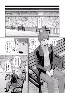 Page 129 of Kanojo no Hahaoya ~Shin Tomodachi no Hahaoya Bangaihen~ - preview thumbnail
