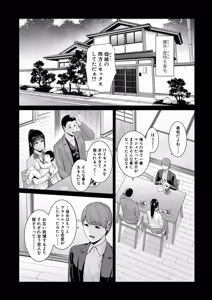 Page 132 of Kanojo no Hahaoya ~Shin Tomodachi no Hahaoya Bangaihen~ - preview thumbnail