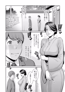 Page 136 of Kanojo no Hahaoya ~Shin Tomodachi no Hahaoya Bangaihen~ - preview thumbnail