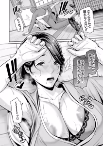 Page 140 of Kanojo no Hahaoya ~Shin Tomodachi no Hahaoya Bangaihen~ - preview thumbnail