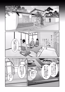 Page 65 of Kanojo no Hahaoya ~Shin Tomodachi no Hahaoya Bangaihen~ - preview thumbnail