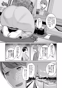 Page 7 of Kanojo no Hahaoya ~Shin Tomodachi no Hahaoya Bangaihen~ - preview thumbnail