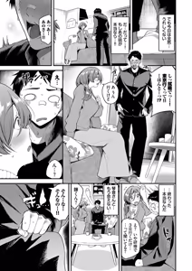 Page 123 of Amae-zukushi + Mio-san no Himegoto ~after~ - preview thumbnail
