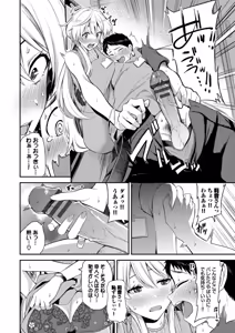 Page 32 of Amae-zukushi + Mio-san no Himegoto ~after~ - preview thumbnail